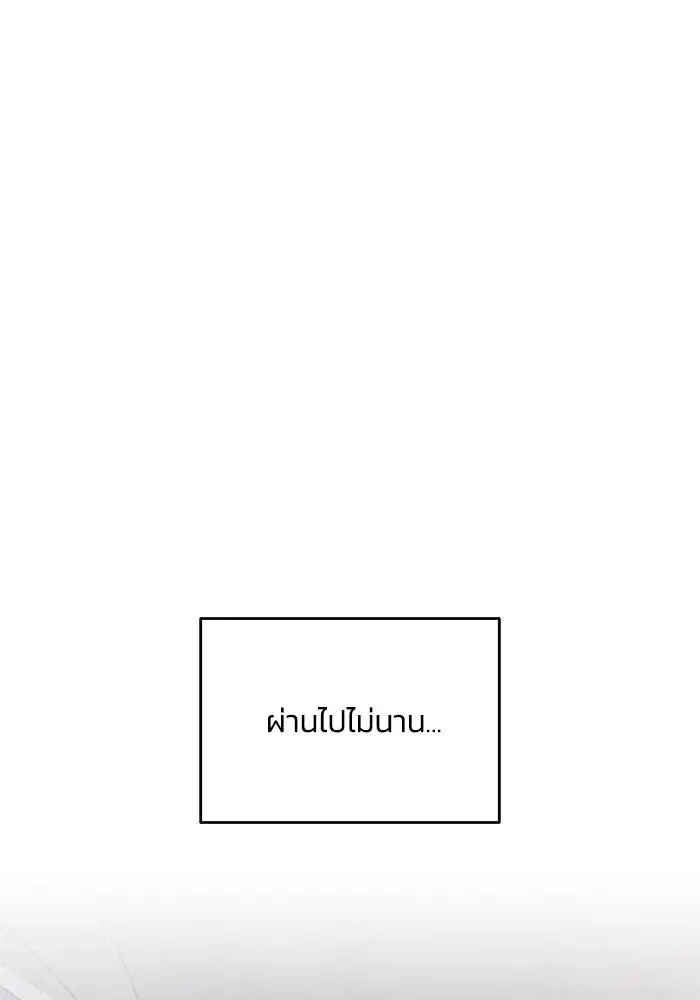 The Lazy Lord Masters the Sword ตอนที่ 117 หน้า 55