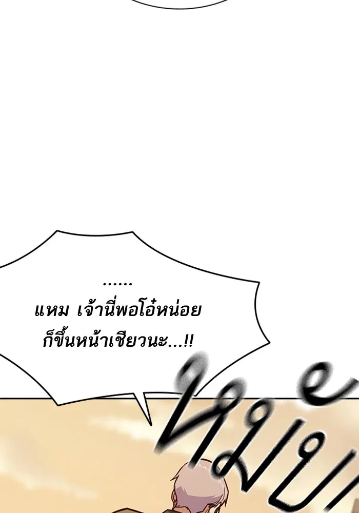Study Group ตอนที่ 69 หน้า 95