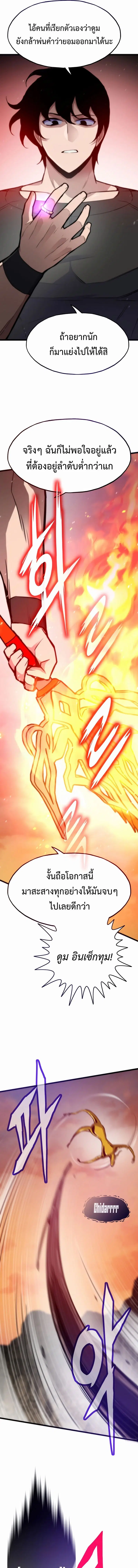 Past Life Returner ตอนที่ 162 หน้า 9