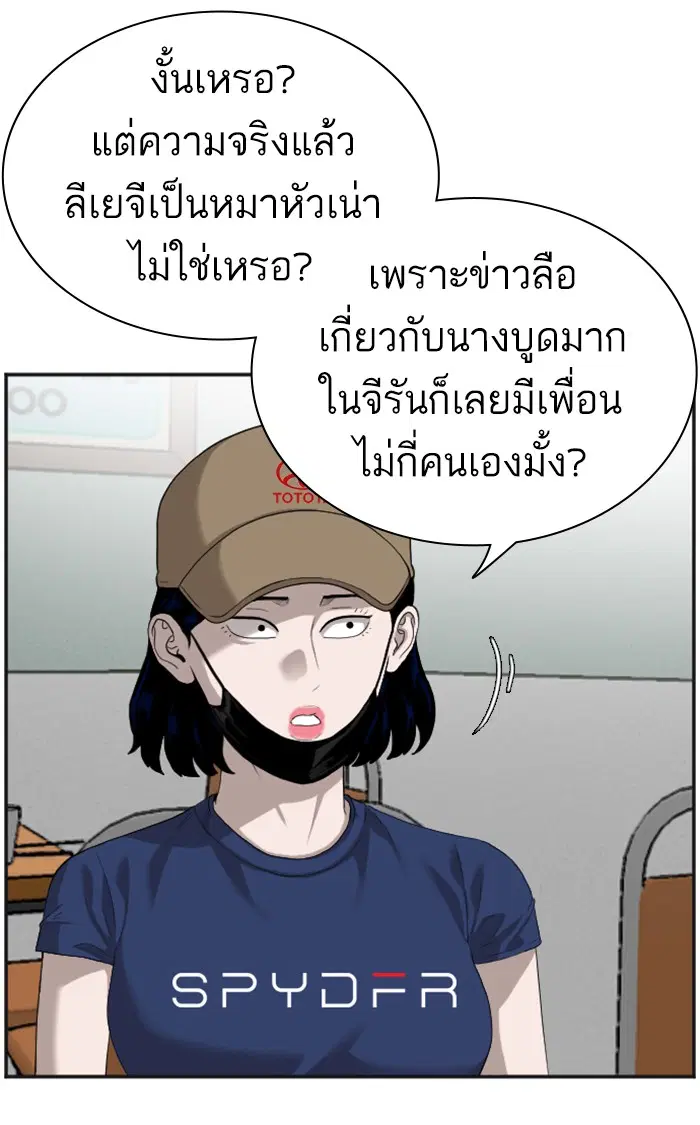 Bad Guy ตอนที่ 89 หน้า 40