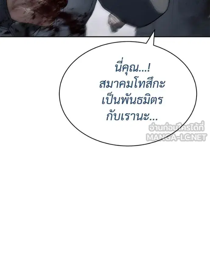 Baek XX ตอนที่ 133 หน้า 70