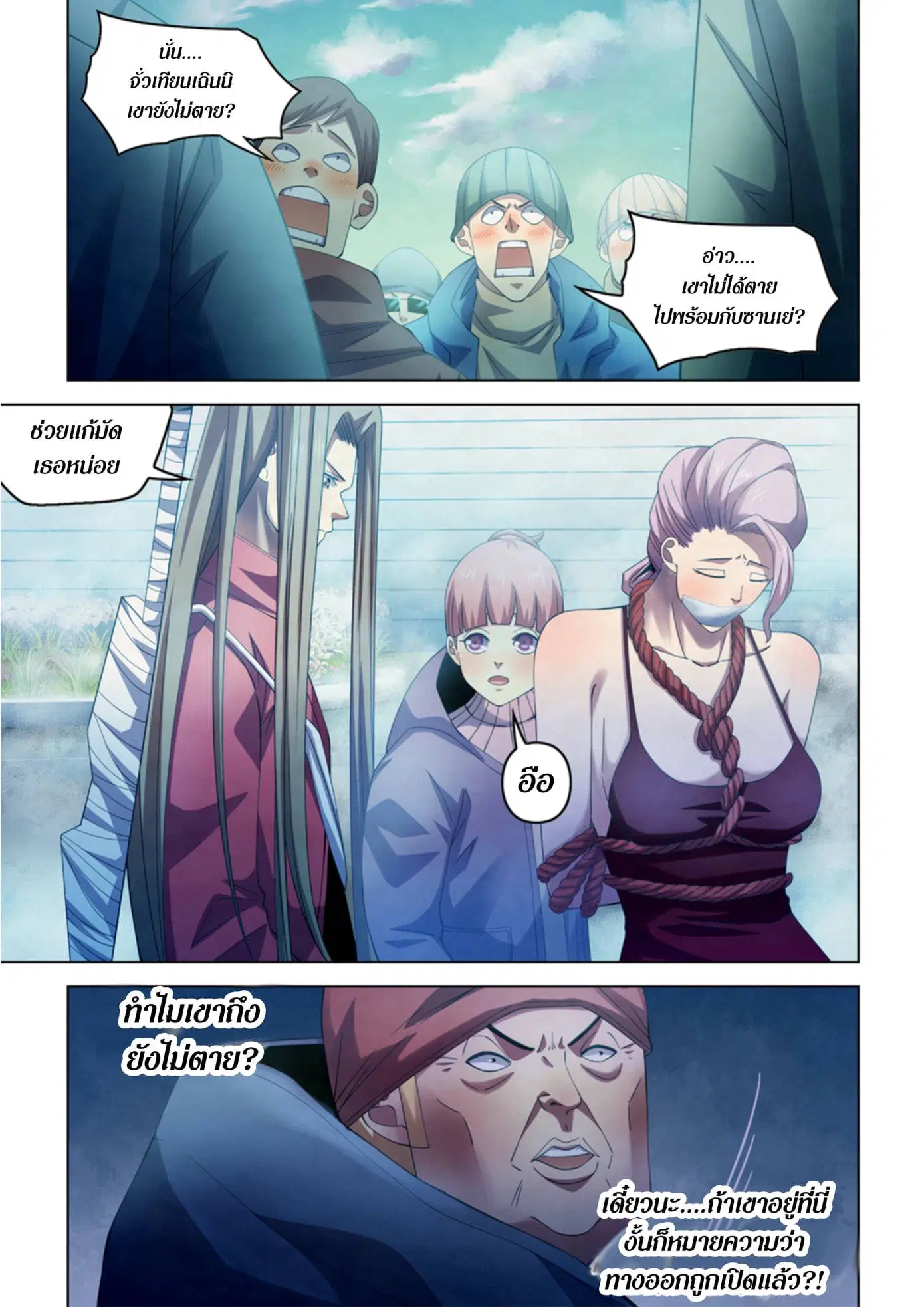 The Last Human ตอนที่ 321.33 หน้า 1