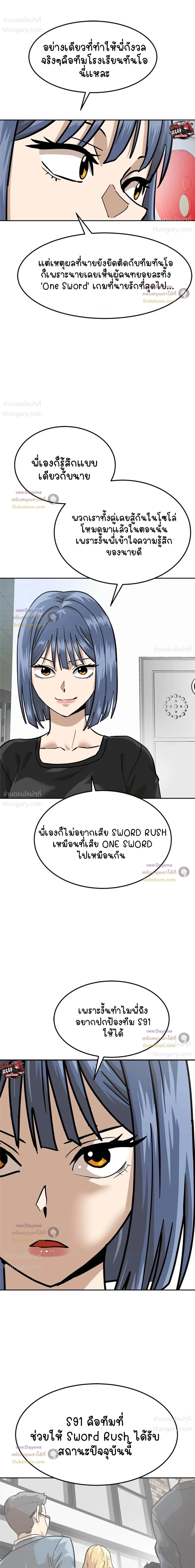 Double Click ตอนที่ 160 หน้า 31