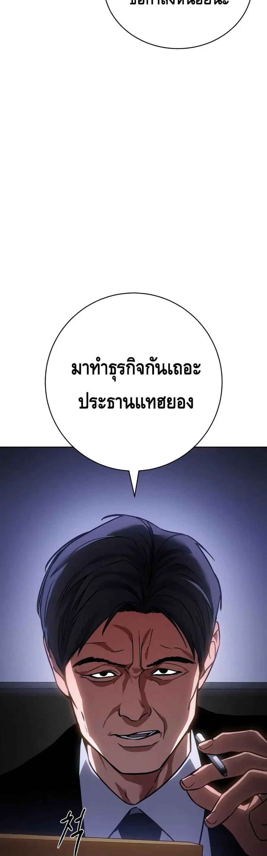 Baek XX ตอนที่ 13 หน้า 20