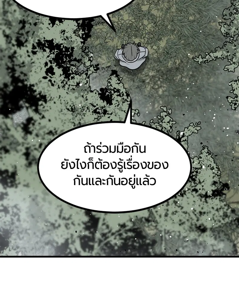 HERO KILLER ตอนที่ 43 หน้า 24
