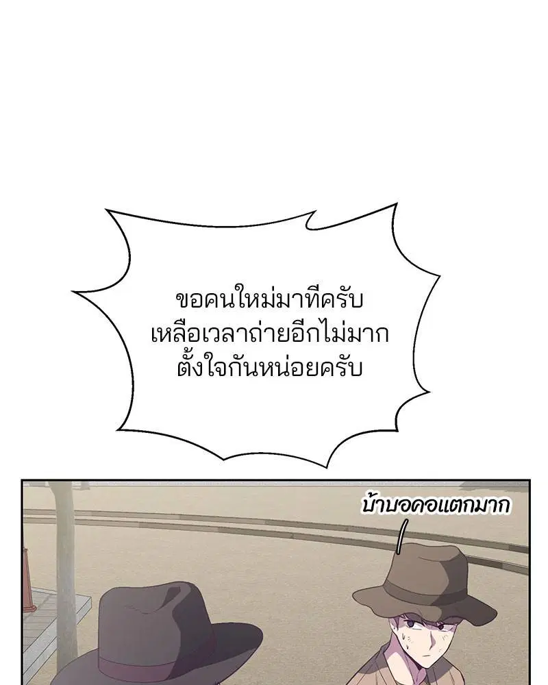 The Boy of Death ตอนที่ 102 หน้า 110