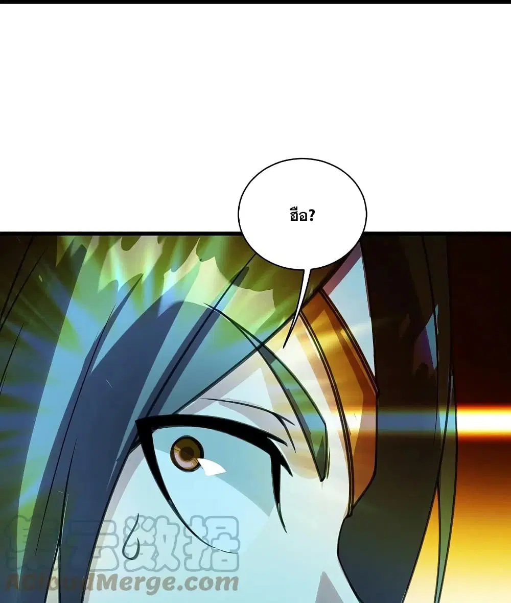 Matchless Emperor ตอนที่ 245 หน้า 15