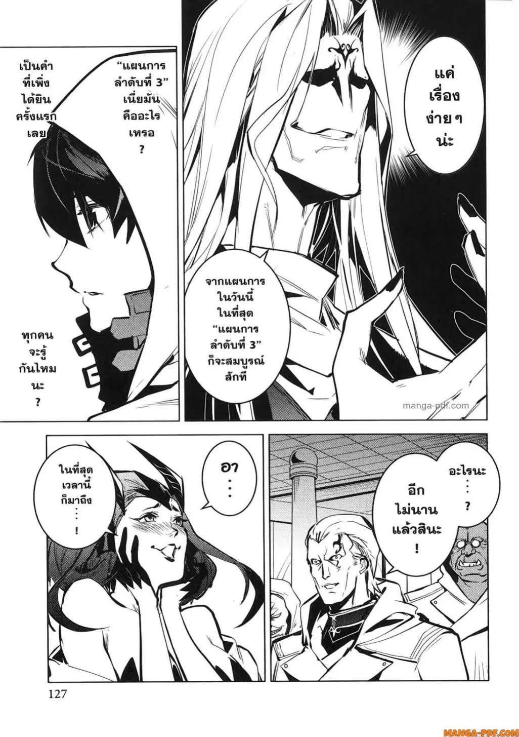 Tensei Kenja no Isekai Life ตอนที่ 78 หน้า 5