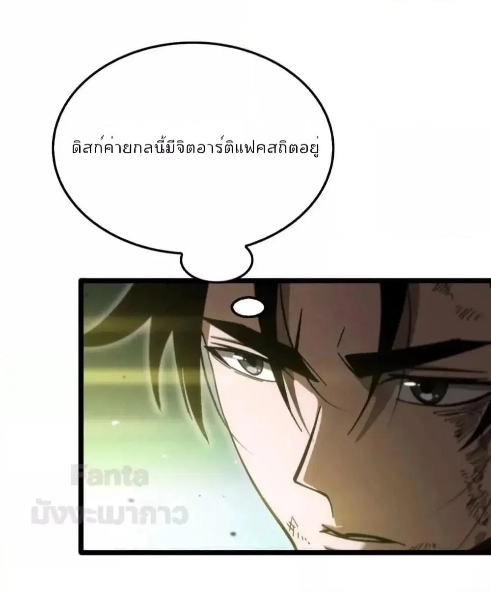 World’s Apocalypse Online ตอนที่ 175 หน้า 15