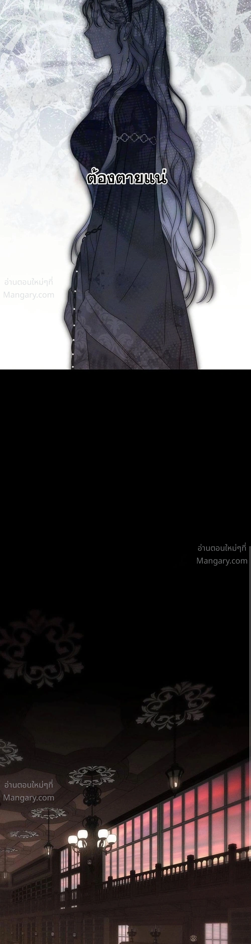 About Things That Haven’t Occurred Yet – แด่เรื่องราวที่ยังไม่เกิดขึ้น ตอนที่ 13 หน้า 31