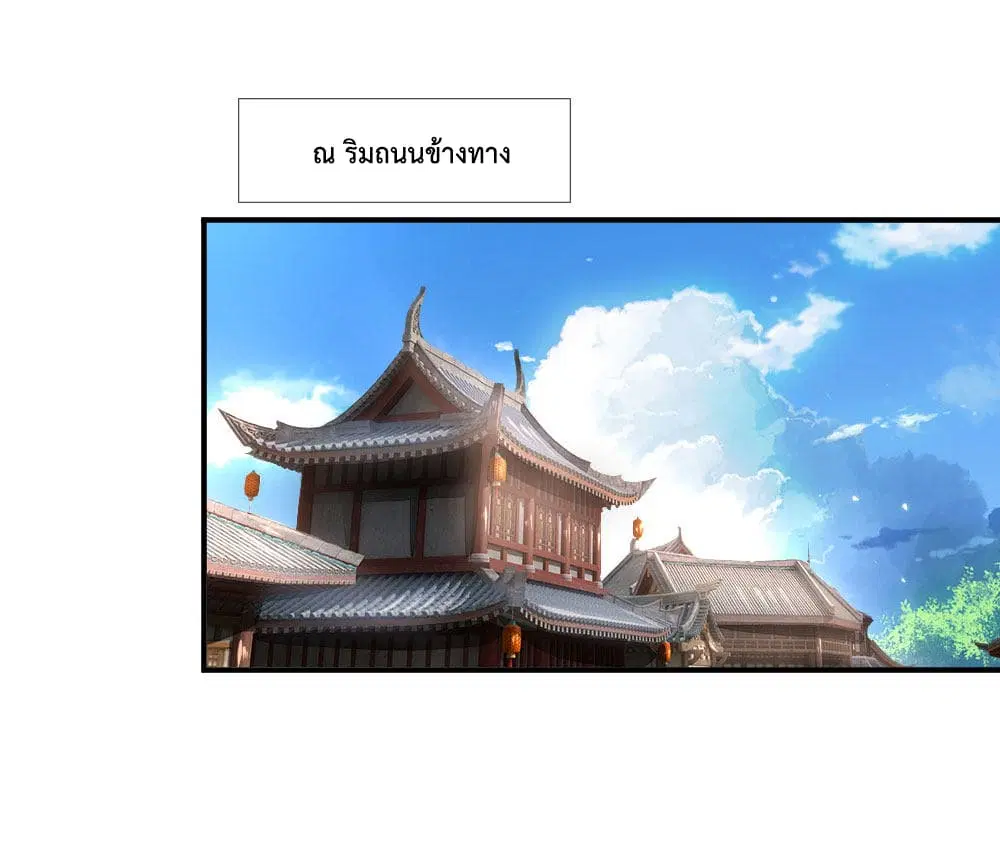 Shenwu Tianzun ตอนที่ 96 หน้า 17