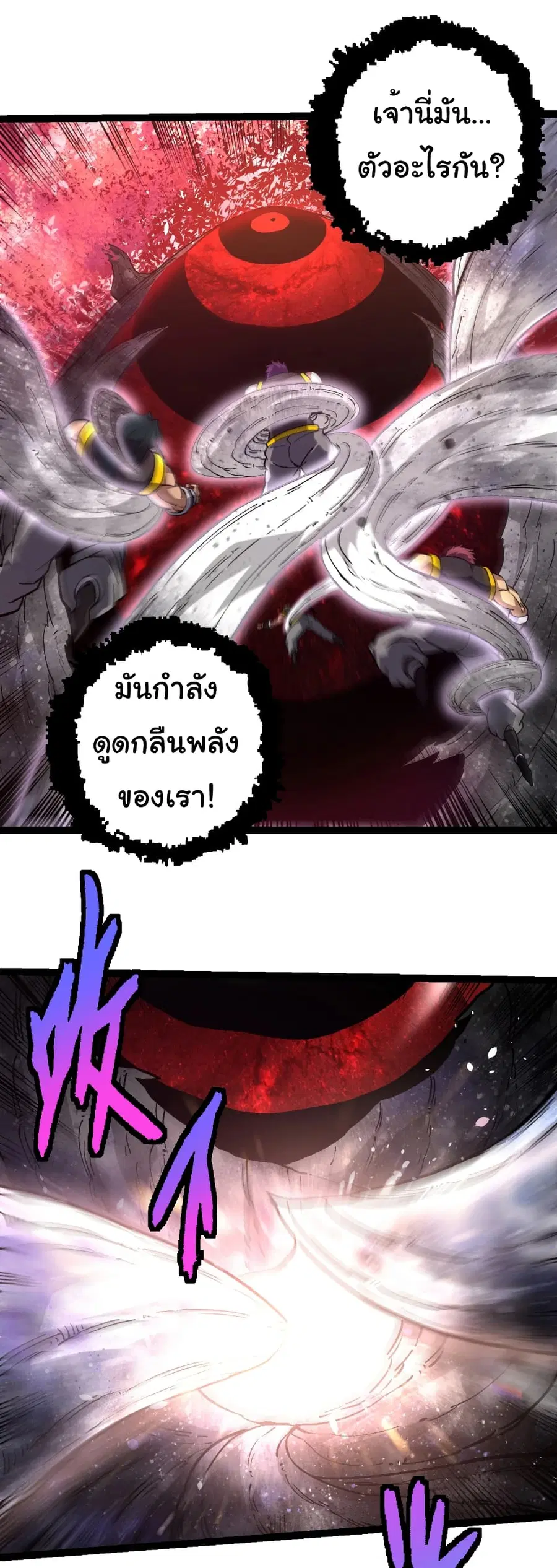 Evolution from the Big Tree ตอนที่ 364 หน้า 26