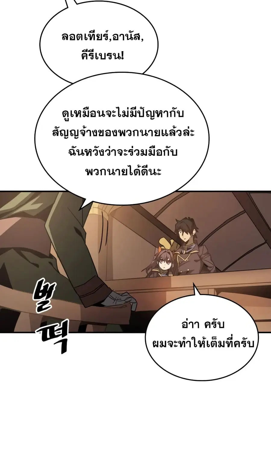A Returner’s Magic Should Be Special ตอนที่ 124 หน้า 13
