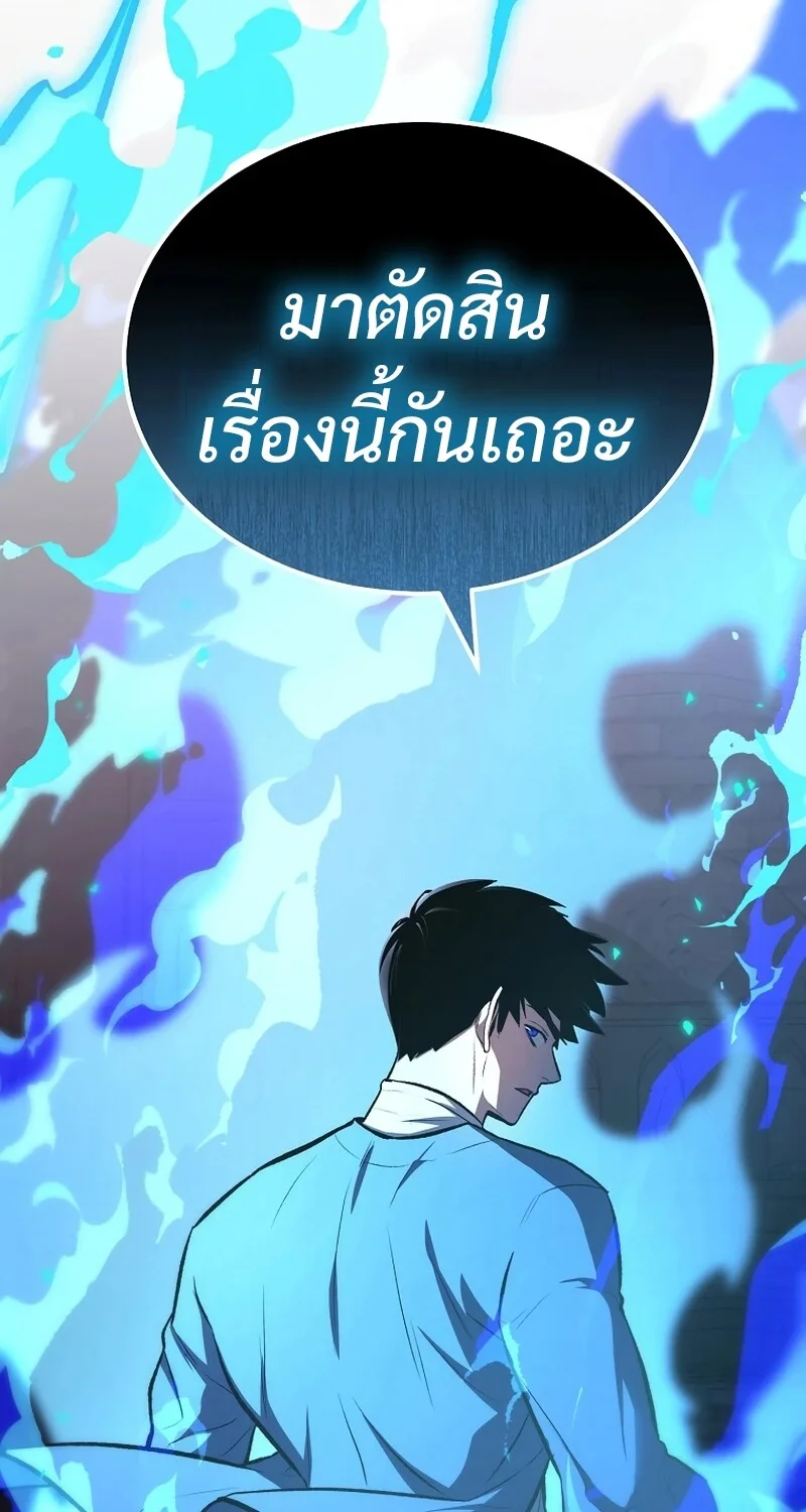 The Hero Returns ตอนที่ 133 หน้า 93