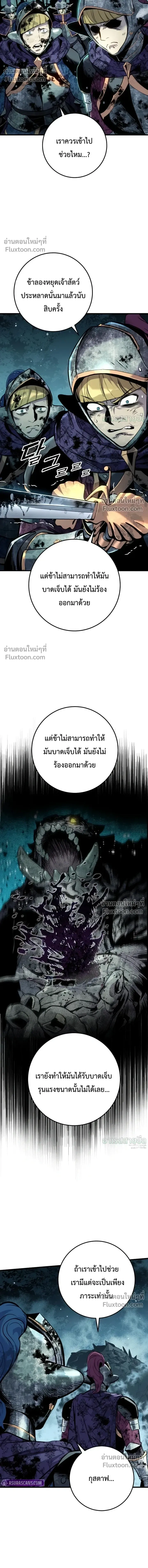 The Wandering Knight’s Survival Manual การเอาชีวิตรอด ของอัศวินพเนจร ตอนที่ 31 หน้า 13