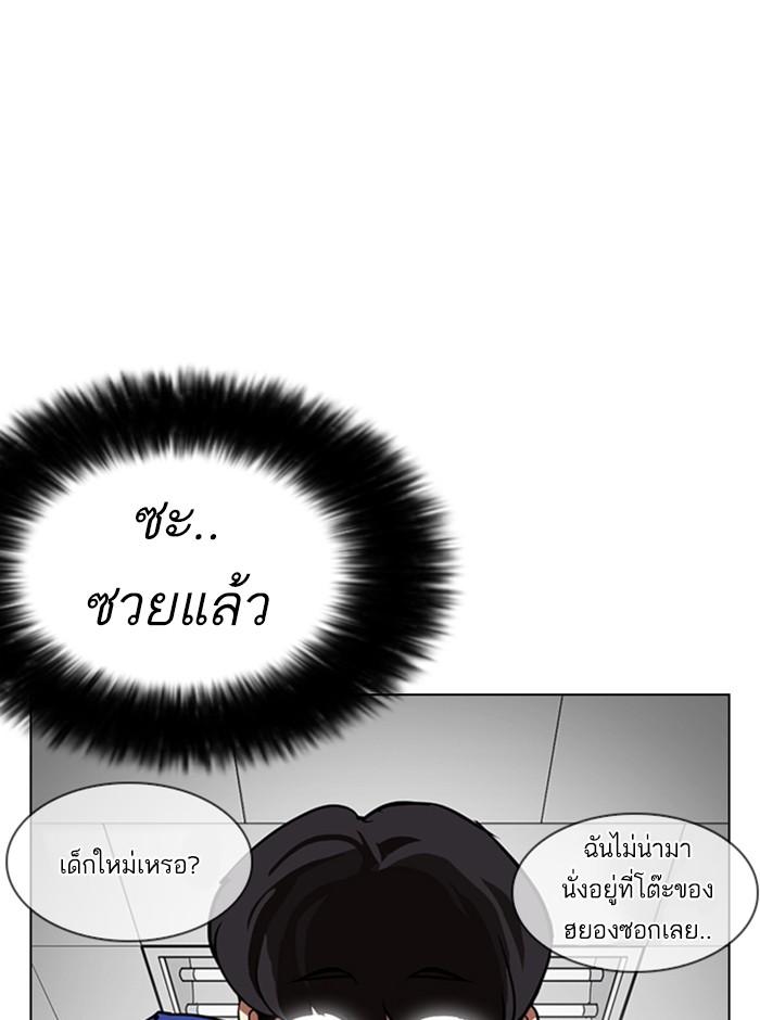 Lookism ตอนที่ 249 หน้า 168