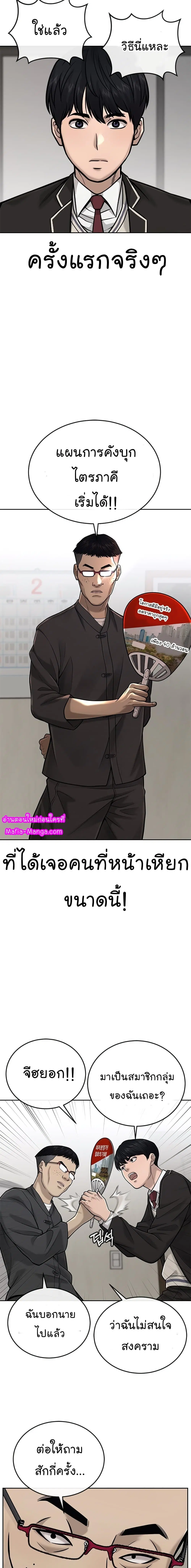 Quest Supremacy ตอนที่ 35 หน้า 14
