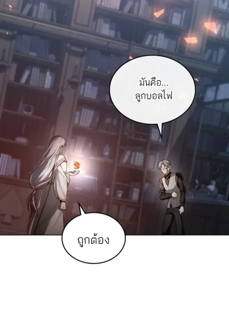 Reborn as the Enemy Prince เกิดใหม่เป็นเจ้าชายในประเทศศัตรู ตอนที่ 88 หน้า 35