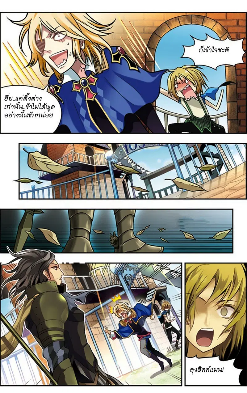 Panlong ตอนที่ 31 หน้า 5