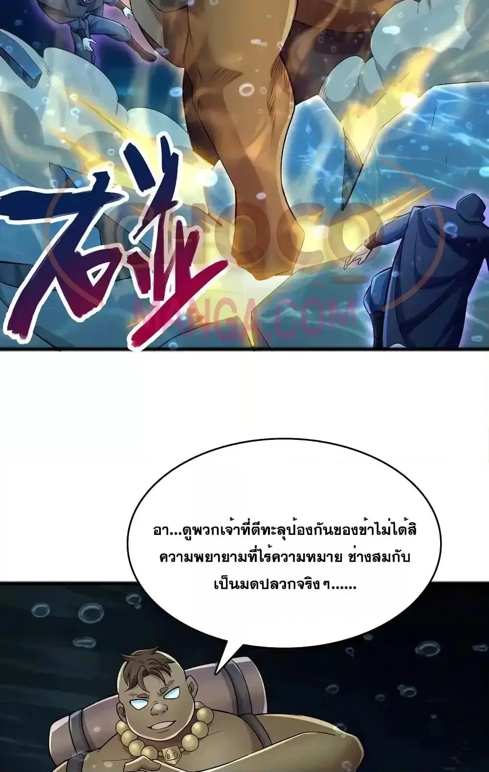 I Can Become A Sword God ตอนที่ 107 หน้า 31