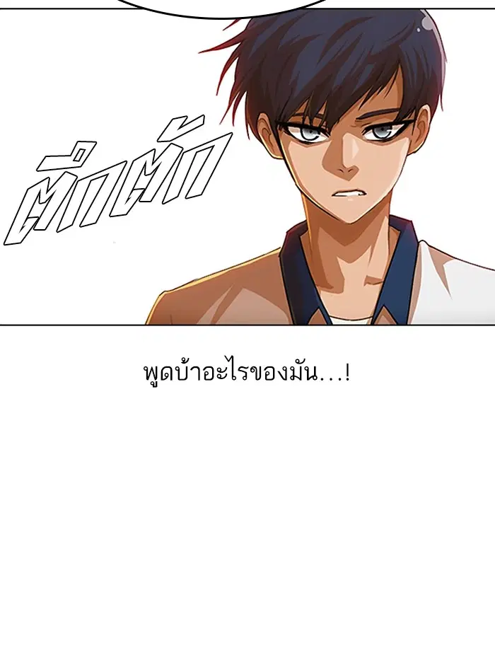 Random Chat ตอนที่ 70 หน้า 33