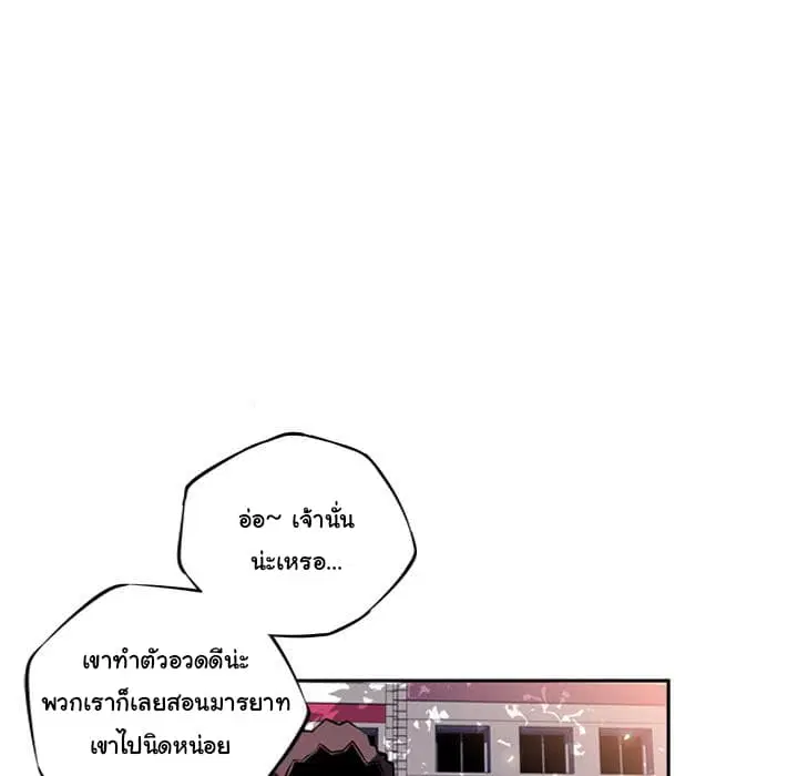 SuperNova ตอนที่ 20 หน้า 54