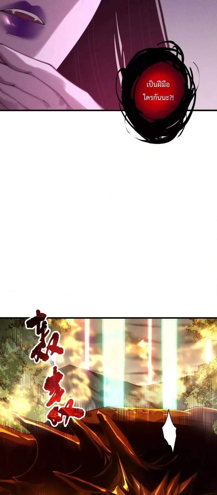 Necromancer King of The Scourge ตอนที่ 211 หน้า 12