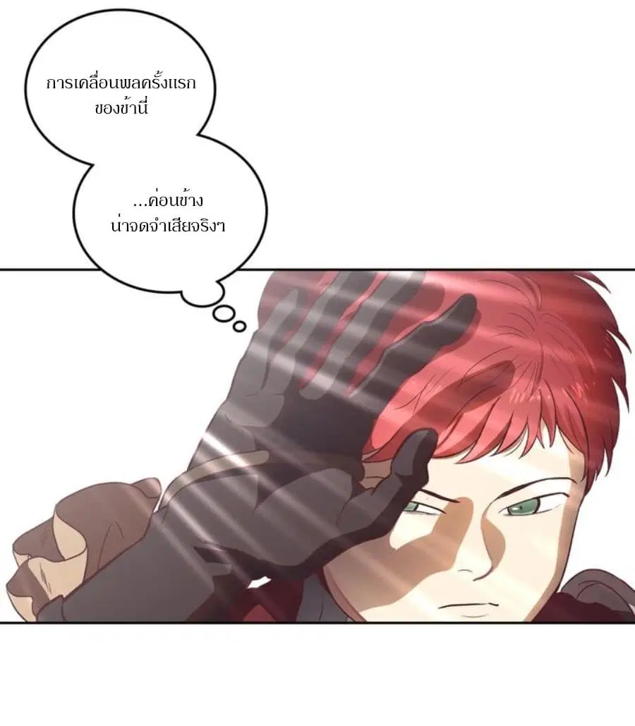 The Knight and Her Emperor ตอนที่ 2 หน้า 33