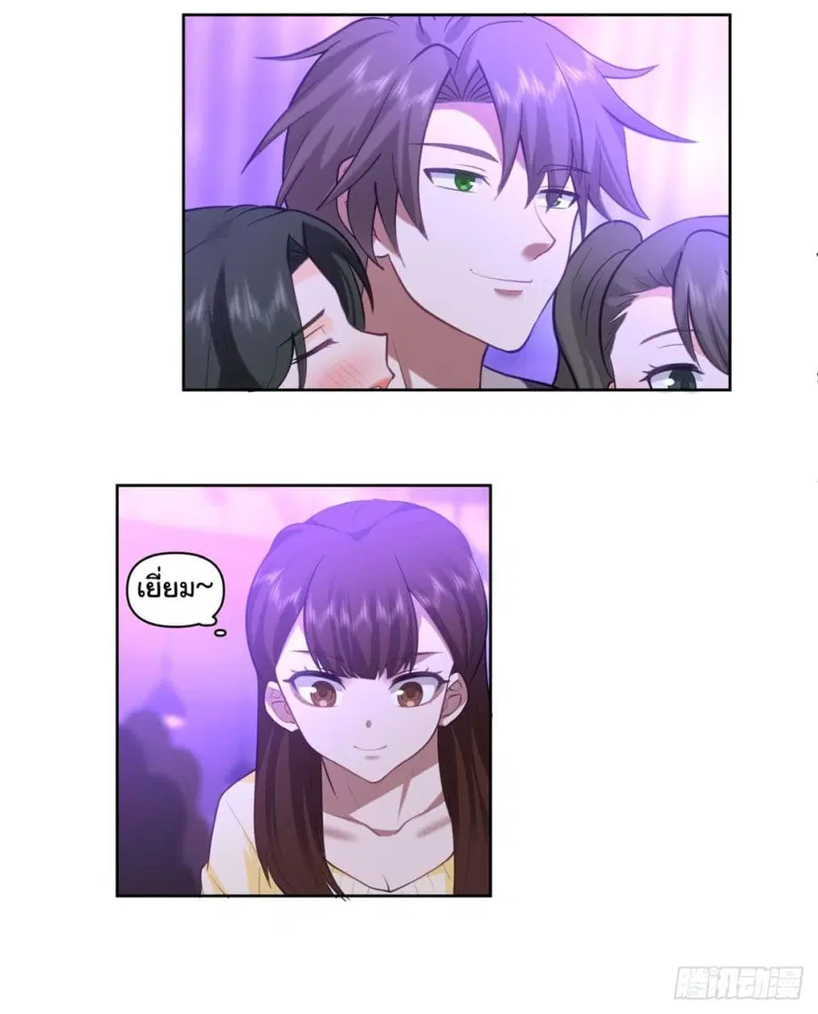 I Really Don’t Want to be Reborn ตอนที่ 100 หน้า 9