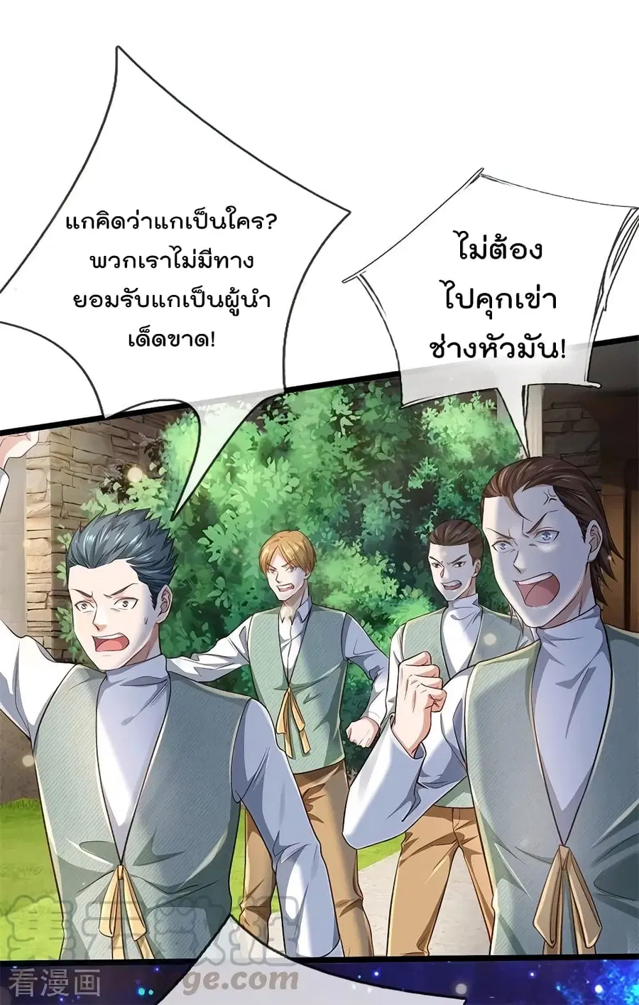 I’m the Great Immortal ตอนที่ 208 หน้า 12