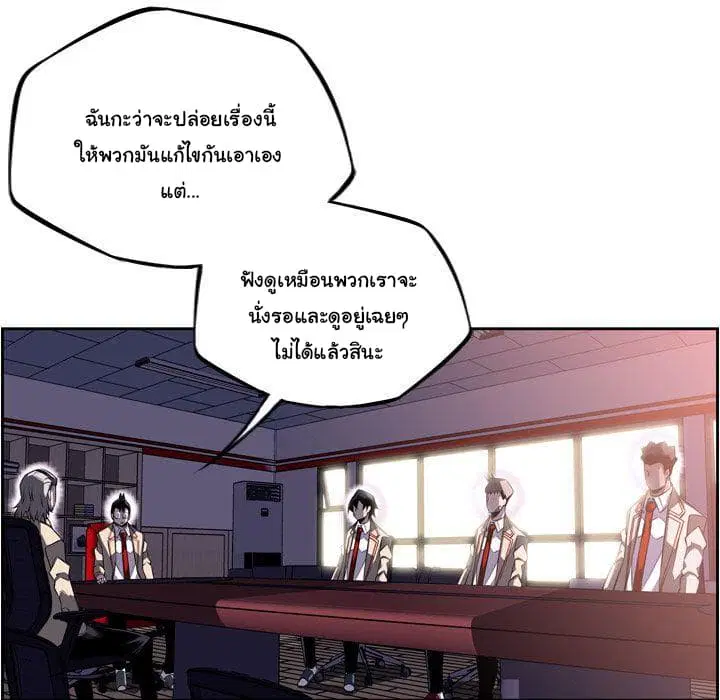 SuperNova ตอนที่ 66 หน้า 40
