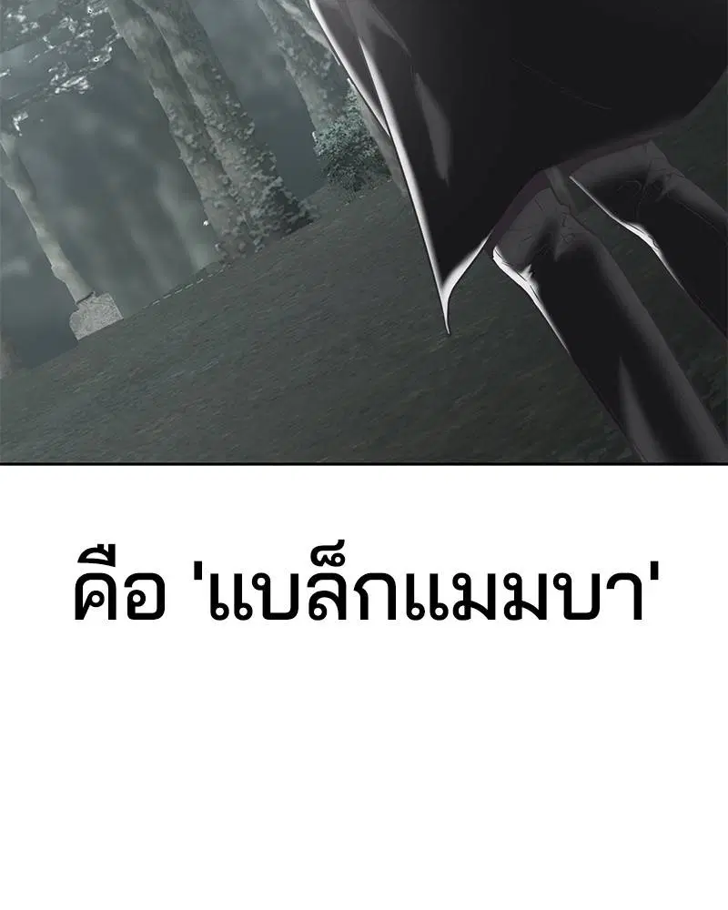 The Boy of Death ตอนที่ 101 หน้า 130