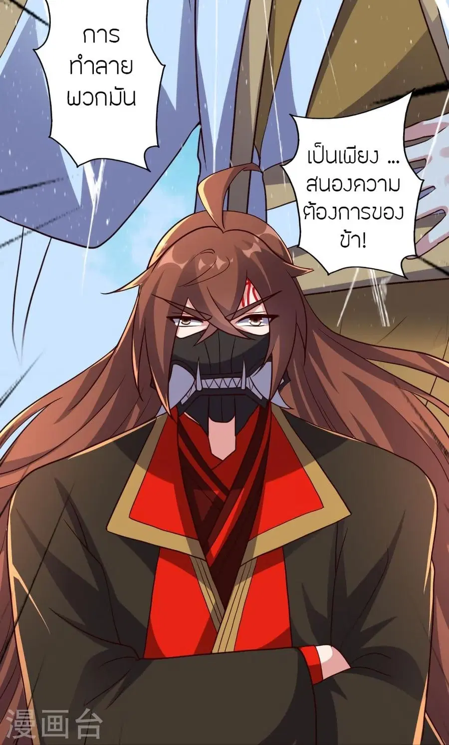 Banished Disciple’s Counterattack ราชาอมตะผู้ถูกขับไล่ ตอนที่ 332 หน้า 92