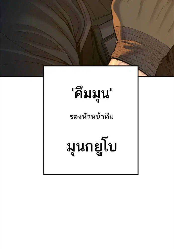 Manager Kim ตอนที่ 126 หน้า 114