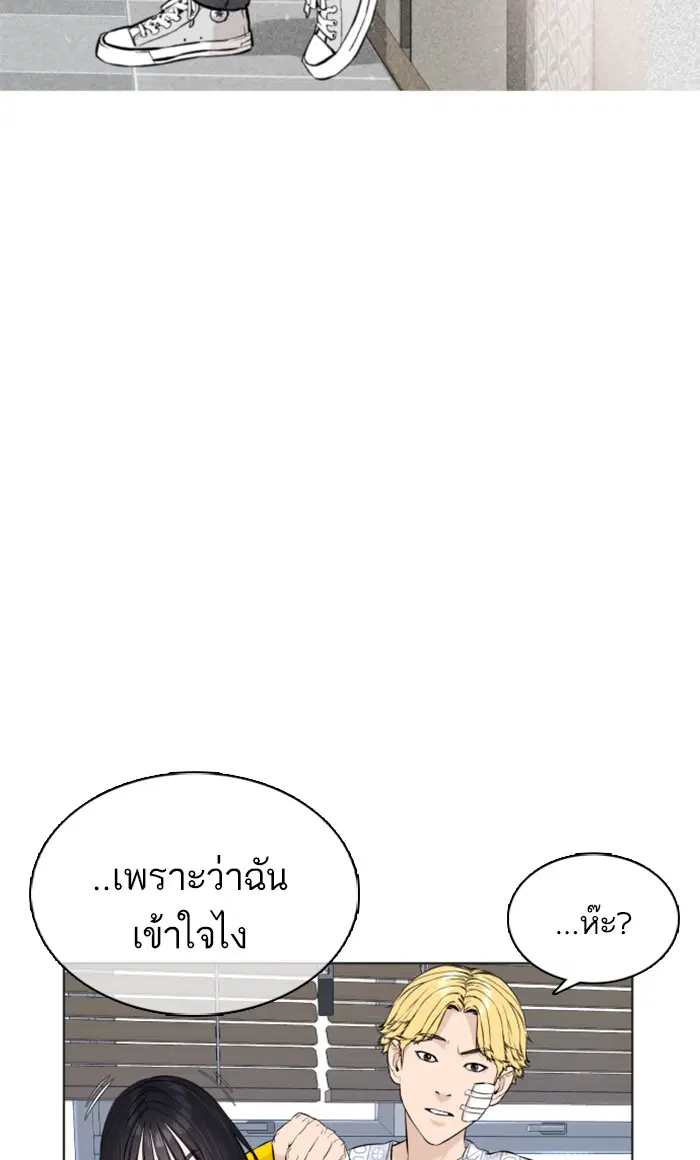 How to Fight ตอนที่ 15 หน้า 126