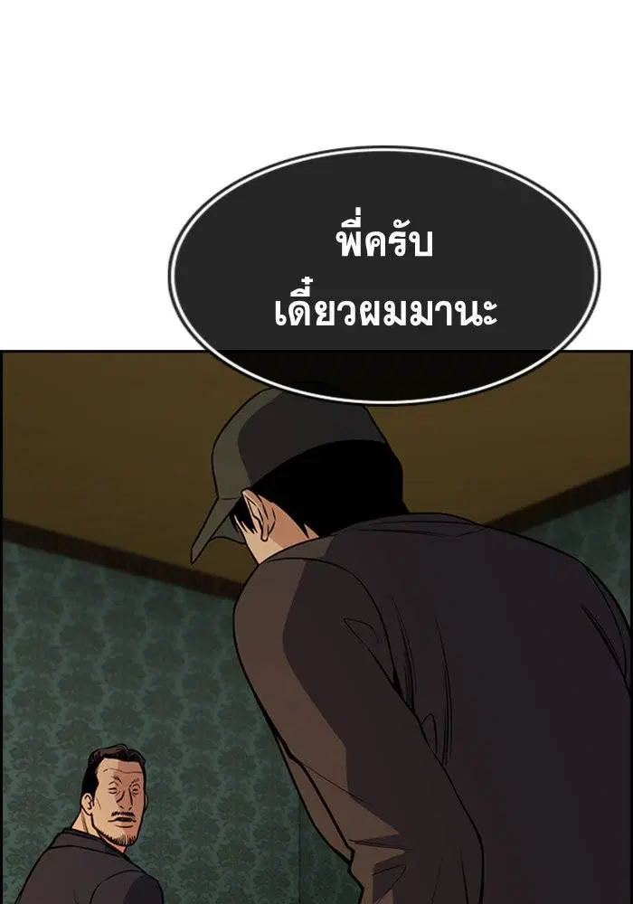 True Education ตอนที่ 94 หน้า 138