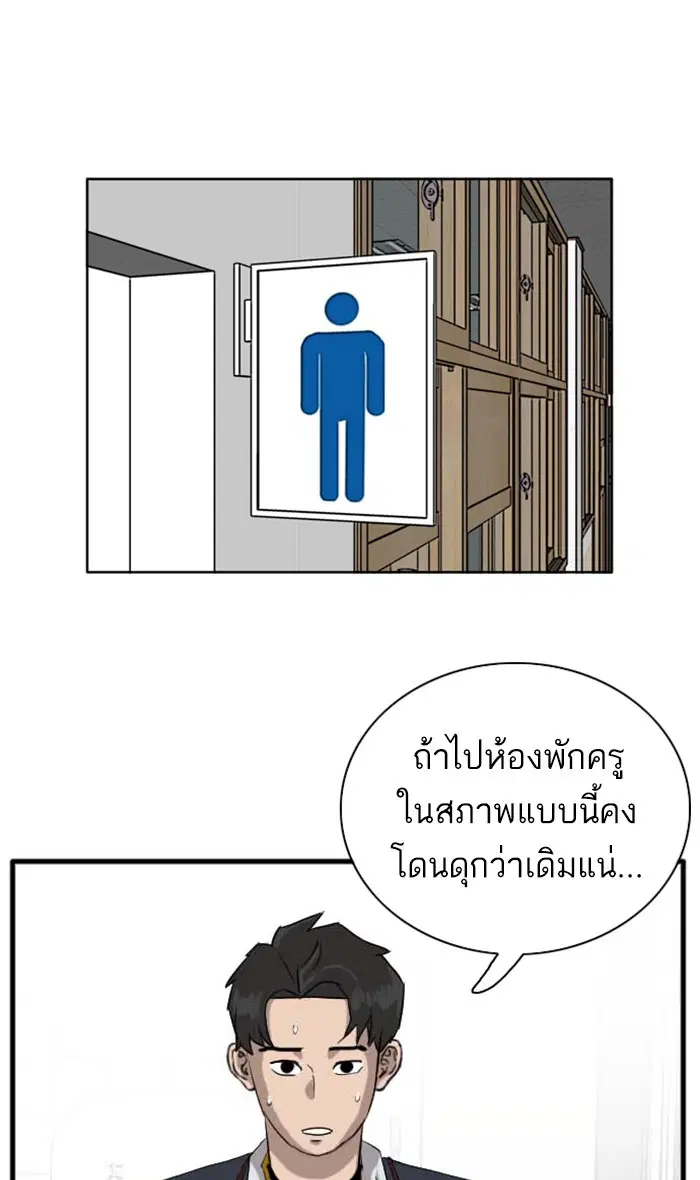 Bad Guy ตอนที่ 3 หน้า 89