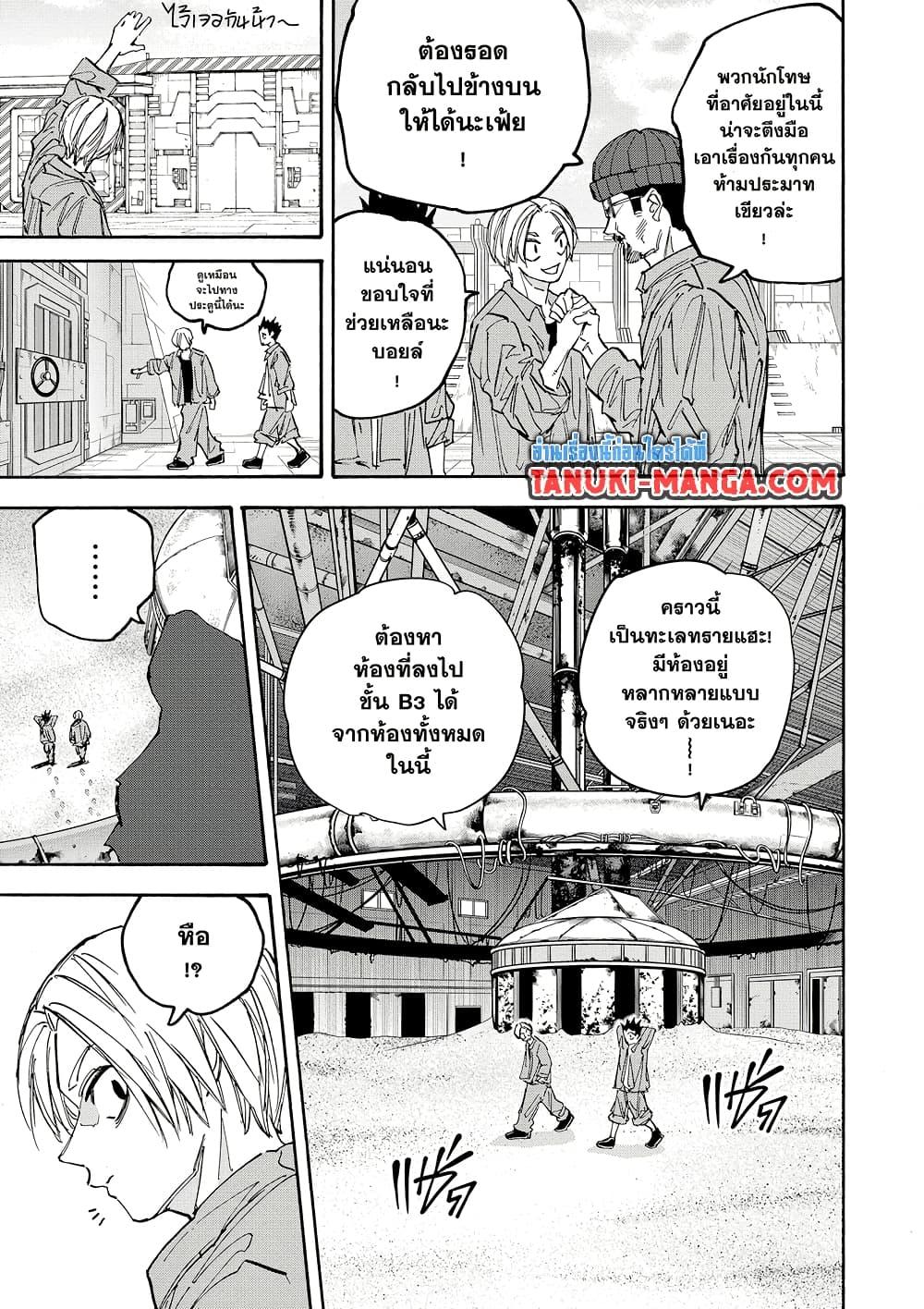 Sakamoto Days ตอนที่ 185 หน้า 6