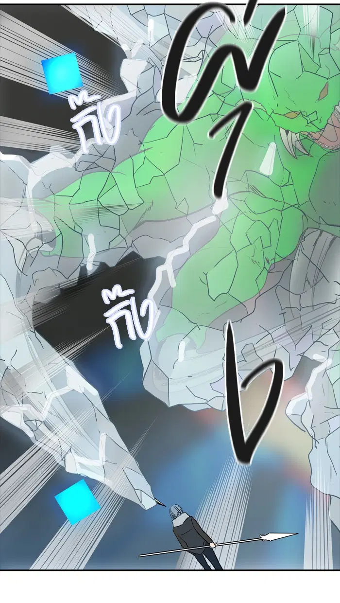 Tower of God ตอนที่ 378 หน้า 33