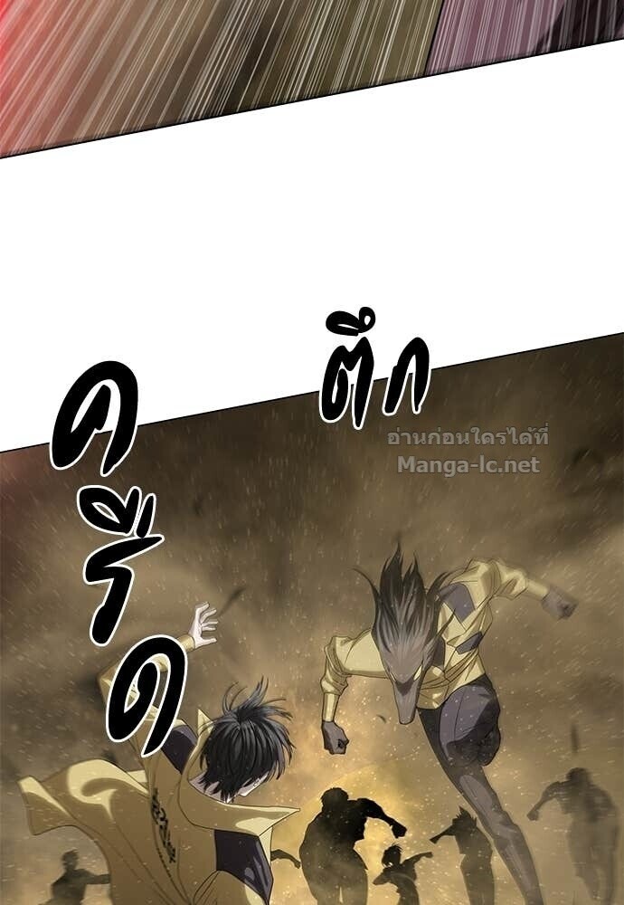 Special Civil Servant กองกำลังพิเศษหมอกสีเหลือง ตอนที่ 58 หน้า 133