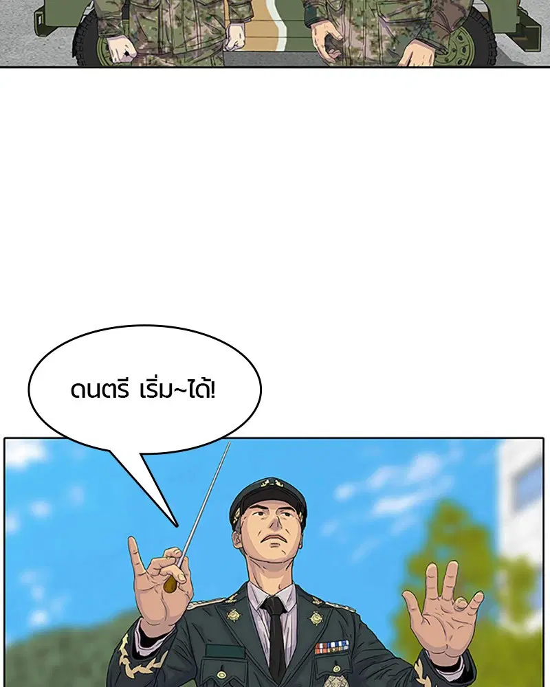 Kitchen Soldier ตอนที่ 25 หน้า 58