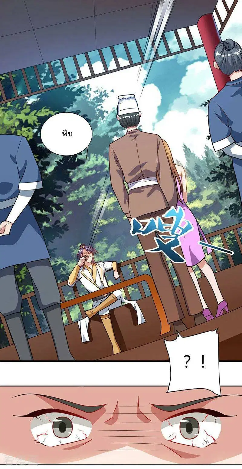 Reborn 80,000 years ตอนที่ 56 หน้า 13