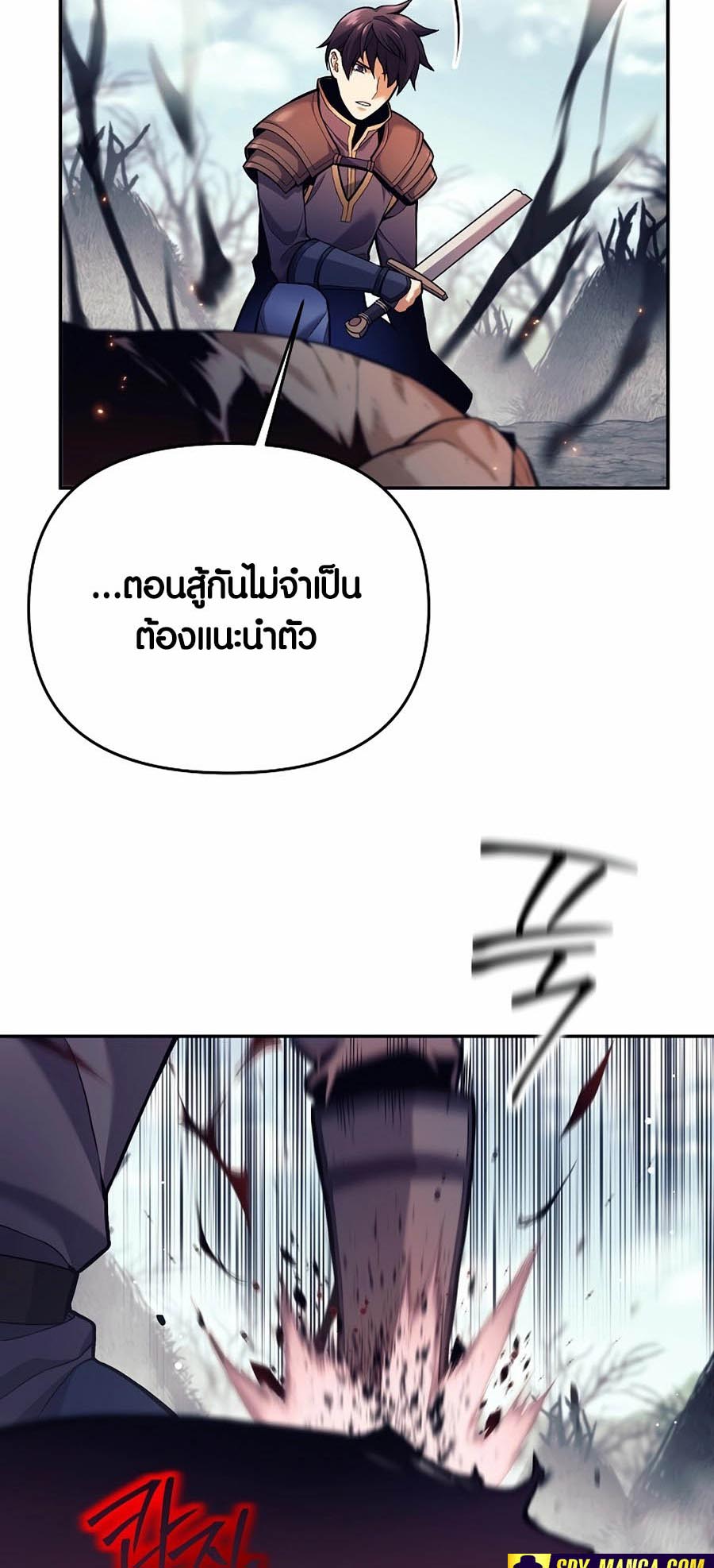 Trash of A Dark Fantasy ผมกลายเป็นตัวละครในเกมแนวดาร์กแฟนตาซี ตอนที่ 2 หน้า 59
