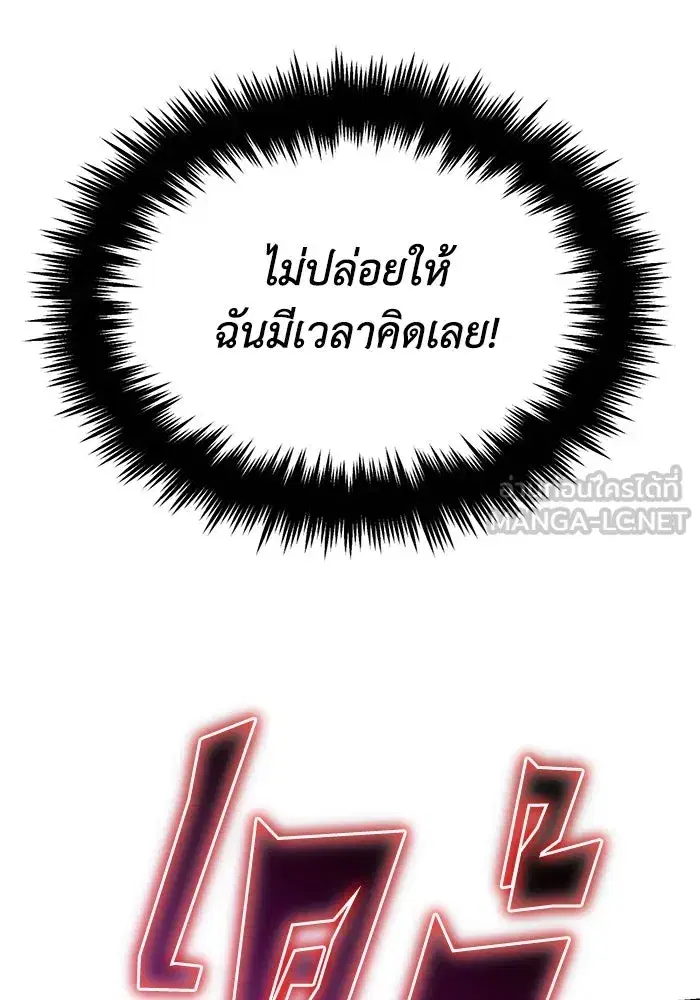 The Lazy Lord Masters the Sword ตอนที่ 61 หน้า 33