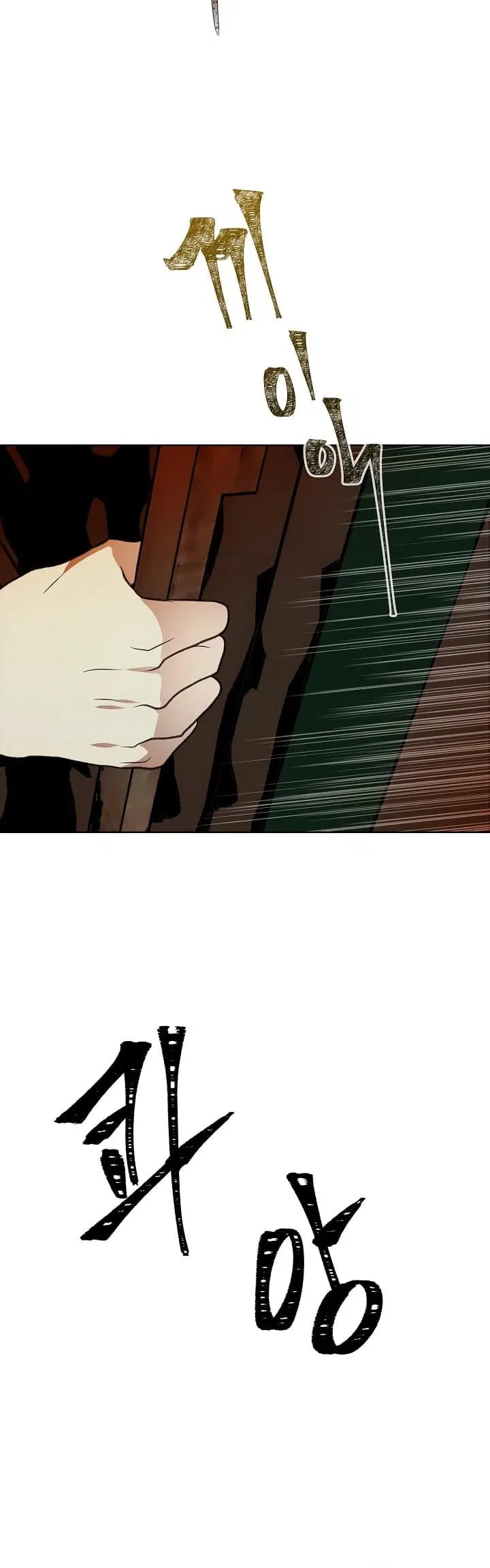 Ranker Who Lives A Second Time ตอนที่ 10 หน้า 14