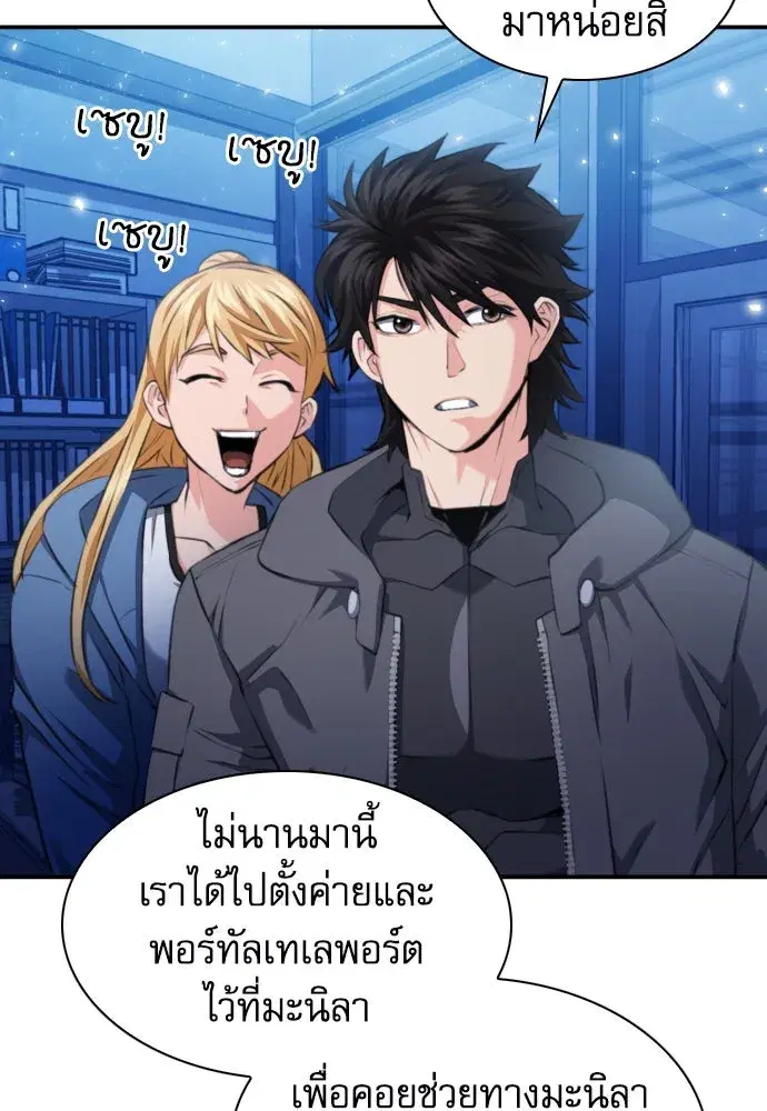 Seoul Station Druid ตอนที่ 176 หน้า 19
