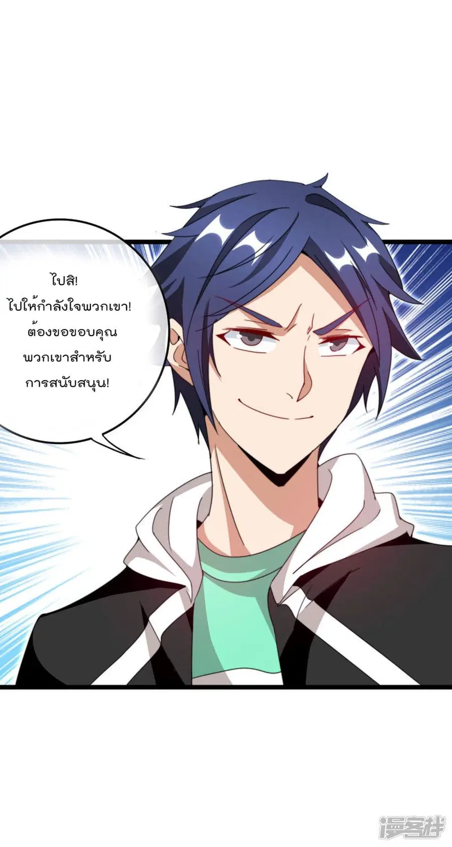 I am The Richest in The World ตอนที่ 130 หน้า 26