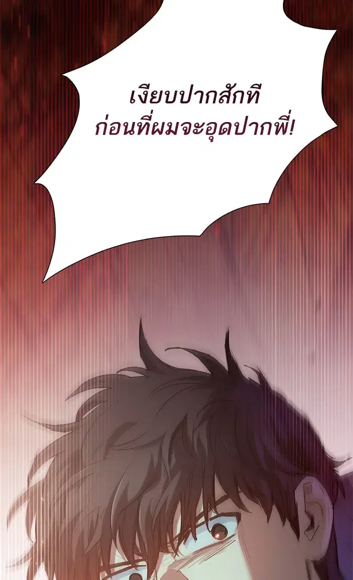 The S-Classes That I Raised (My S-Class Hunters) ตอนที่ 54 หน้า 28