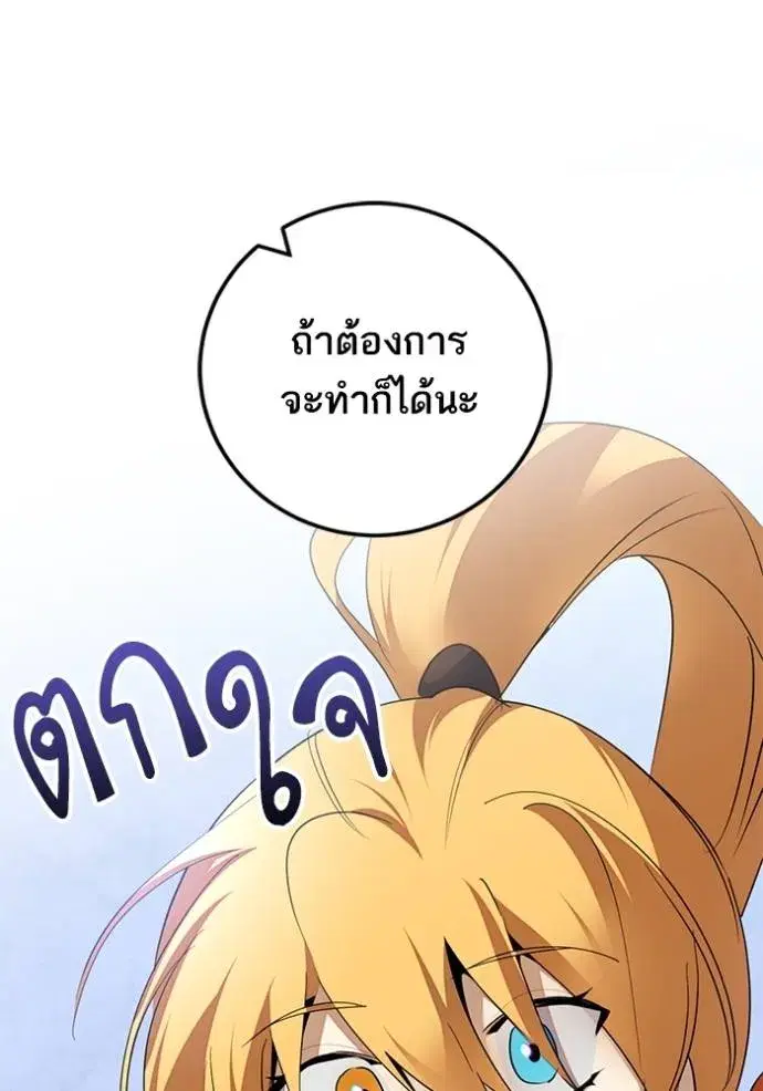 Return to Player ตอนที่ 170 หน้า 86
