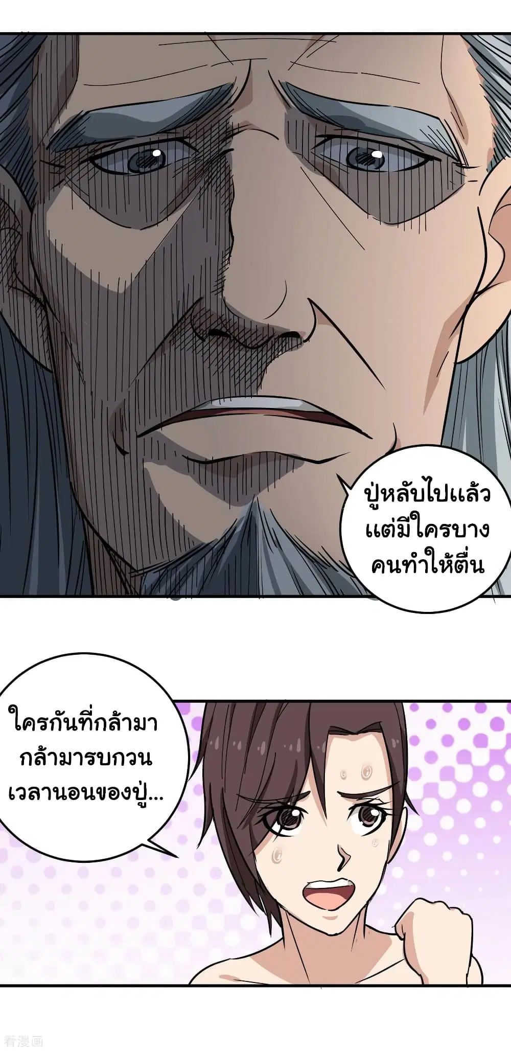 School Flower Master ตอนที่ 36 หน้า 7